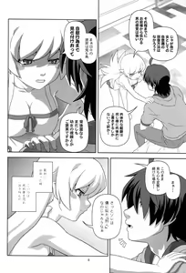 Page 5 of Oshino Shinobu o Loli Kyonyuu ni Shite Mita Usui Hon - preview thumbnail