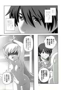 Page 6 of Oshino Shinobu o Loli Kyonyuu ni Shite Mita Usui Hon - preview thumbnail