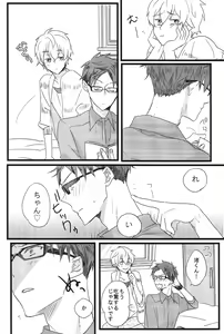 Page 3 of LOVE ME LOVE YOU - preview thumbnail