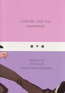 Page 33 of LOVE ME LOVE YOU - preview thumbnail