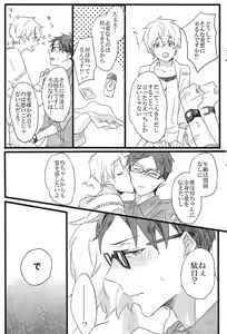 Page 5 of LOVE ME LOVE YOU - preview thumbnail