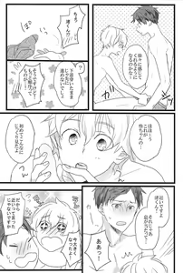 Page 8 of LOVE ME LOVE YOU - preview thumbnail