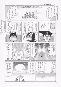Page 30 of Thank You Lacus! END - English by SaHa (decensored) - preview thumbnail