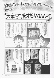 Page 31 of Thank You Lacus! END - English by SaHa (decensored) - preview thumbnail