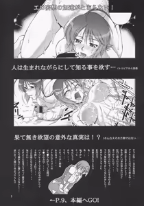 Page 6 of Thank You Lacus! END - English by SaHa (decensored) - preview thumbnail