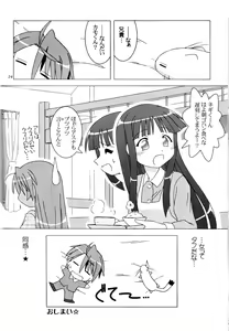 Page 23 of Boku no Juusha-sama - preview thumbnail