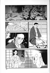 Page 107 of Hitozuma Moyou 2 Naburizuma - preview thumbnail