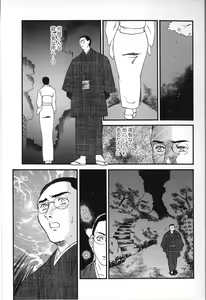 Page 115 of Hitozuma Moyou 2 Naburizuma - preview thumbnail