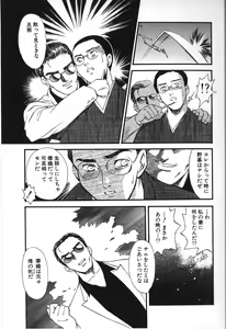 Page 119 of Hitozuma Moyou 2 Naburizuma - preview thumbnail