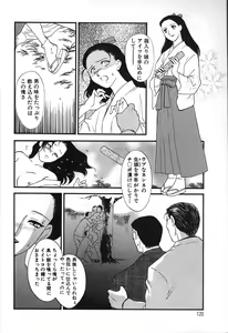 Page 120 of Hitozuma Moyou 2 Naburizuma - preview thumbnail