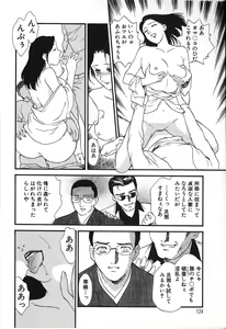 Page 124 of Hitozuma Moyou 2 Naburizuma - preview thumbnail