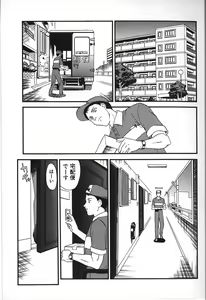 Page 133 of Hitozuma Moyou 2 Naburizuma - preview thumbnail