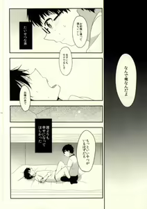 Page 14 of Happy End All - preview thumbnail