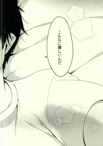 Page 17 of Happy End All - preview thumbnail
