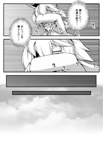 Page 103 of Omukemo Magazine Soukangou - preview thumbnail