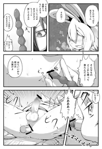 Page 108 of Omukemo Magazine Soukangou - preview thumbnail