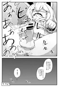 Page 109 of Omukemo Magazine Soukangou - preview thumbnail