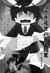 Page 110 of Omukemo Magazine Soukangou - preview thumbnail