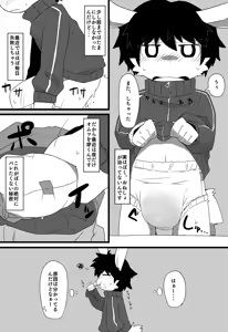 Page 114 of Omukemo Magazine Soukangou - preview thumbnail