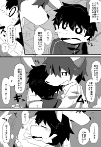 Page 118 of Omukemo Magazine Soukangou - preview thumbnail