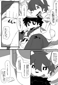 Page 121 of Omukemo Magazine Soukangou - preview thumbnail