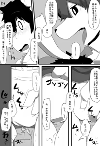 Page 123 of Omukemo Magazine Soukangou - preview thumbnail
