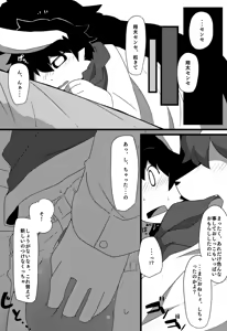 Page 132 of Omukemo Magazine Soukangou - preview thumbnail