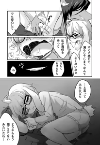 Page 27 of Omukemo Magazine Soukangou - preview thumbnail