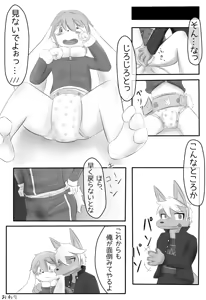 Page 39 of Omukemo Magazine Soukangou - preview thumbnail