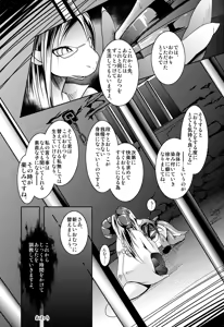 Page 51 of Omukemo Magazine Soukangou - preview thumbnail