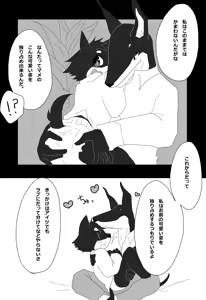 Page 67 of Omukemo Magazine Soukangou - preview thumbnail