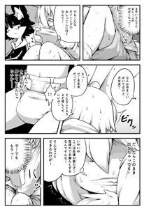 Page 100 of Omukemo Magazine Soukangou - preview thumbnail