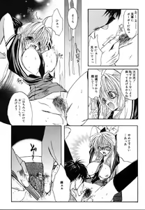 Page 106 of Comic Megaplus Vol.08 - preview thumbnail
