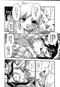 Page 122 of Comic Megaplus Vol.08 - preview thumbnail