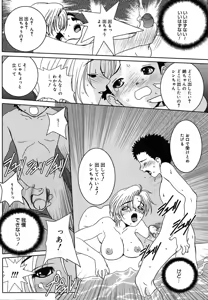 Page 142 of Comic Megaplus Vol.08 - preview thumbnail