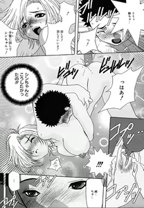Page 149 of Comic Megaplus Vol.08 - preview thumbnail