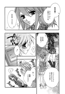 Page 212 of Comic Megaplus Vol.08 - preview thumbnail