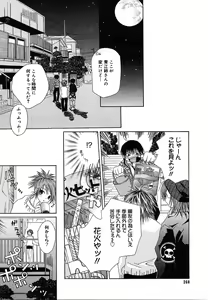 Page 266 of Comic Megaplus Vol.08 - preview thumbnail