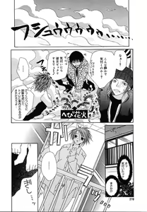 Page 268 of Comic Megaplus Vol.08 - preview thumbnail