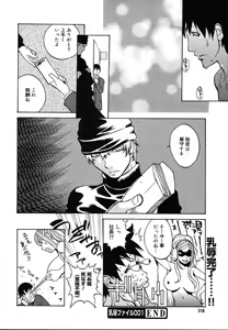 Page 316 of Comic Megaplus Vol.08 - preview thumbnail