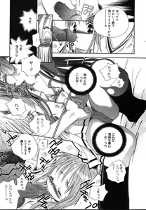 Page 341 of Comic Megaplus Vol.08 - preview thumbnail