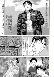 Page 359 of Comic Megaplus Vol.08 - preview thumbnail