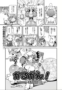 Page 377 of Comic Megaplus Vol.08 - preview thumbnail
