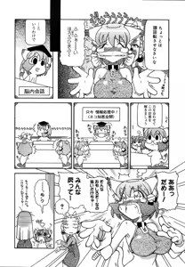 Page 382 of Comic Megaplus Vol.08 - preview thumbnail
