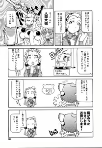 Page 383 of Comic Megaplus Vol.08 - preview thumbnail