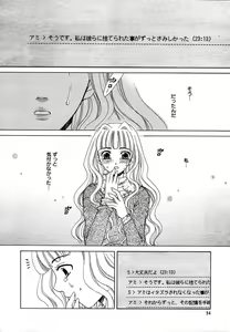 Page 52 of Comic Megaplus Vol.08 - preview thumbnail