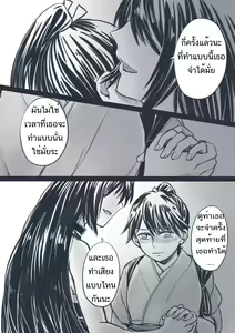 Page 6 of TOGE - preview thumbnail