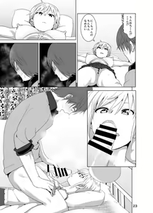 Page 24 of Imouto no Oppai ga Marudashi Datta Hanashi - tales of imouto-oppai-marudashi - preview thumbnail