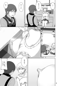 Page 4 of Imouto no Oppai ga Marudashi Datta Hanashi - tales of imouto-oppai-marudashi - preview thumbnail