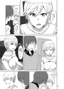 Page 6 of Imouto no Oppai ga Marudashi Datta Hanashi - tales of imouto-oppai-marudashi - preview thumbnail